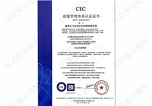 lSO9001国际质量体系认证